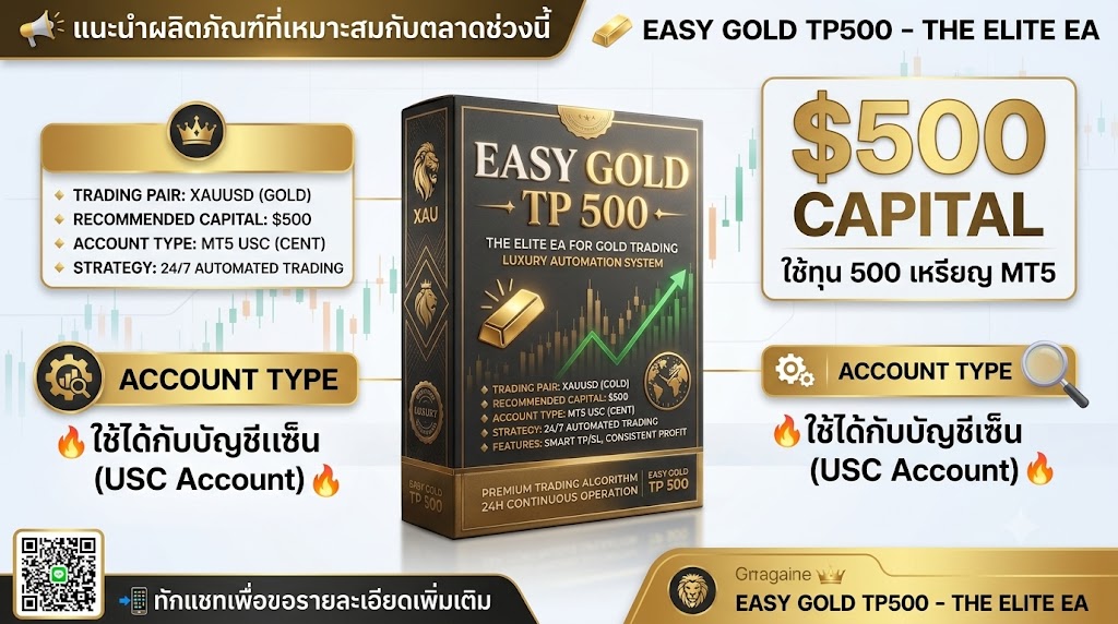 EASYGOL TP500